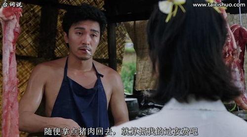 国产007的经典对白